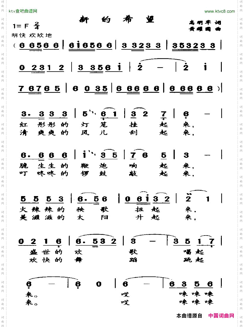 新的希望