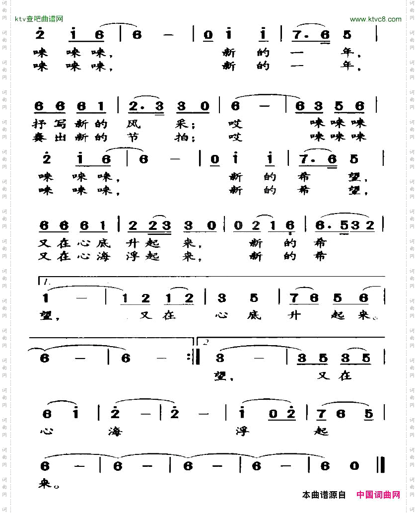 新的希望