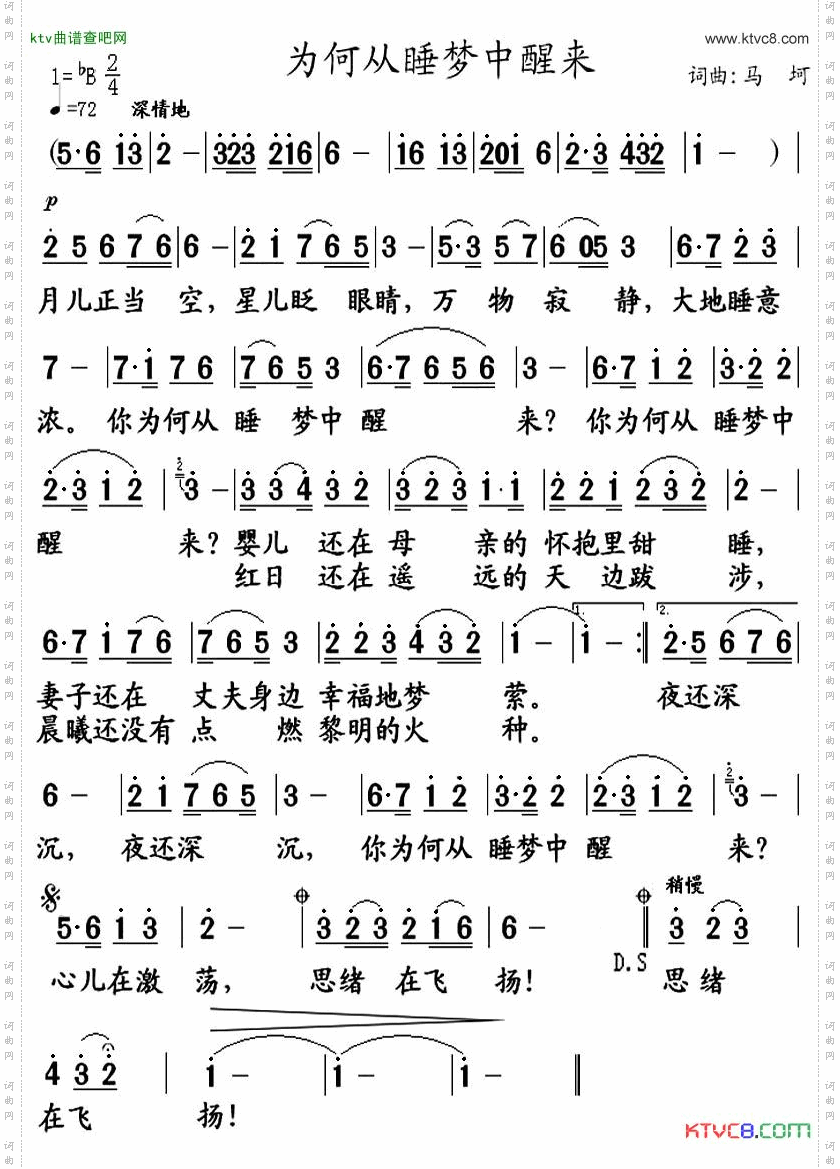 为何从睡梦中醒来？