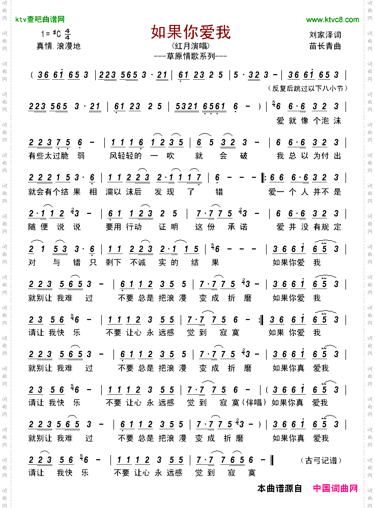 如果你爱我