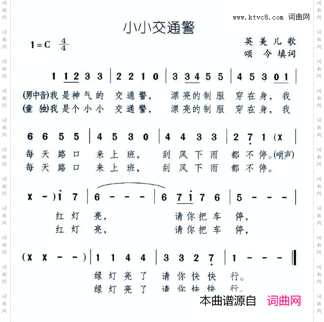 小小交通警