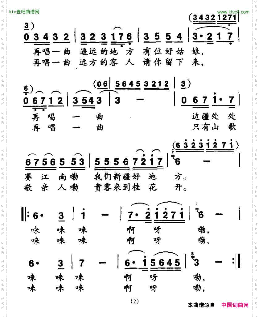 再唱一曲（献给祖国大西北的歌）