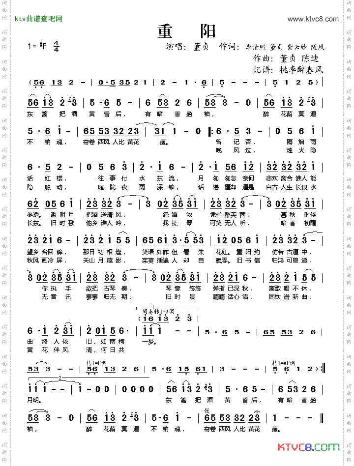 重阳