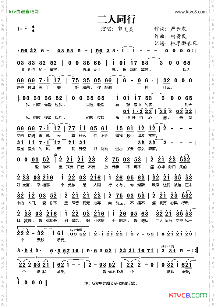 二人同行