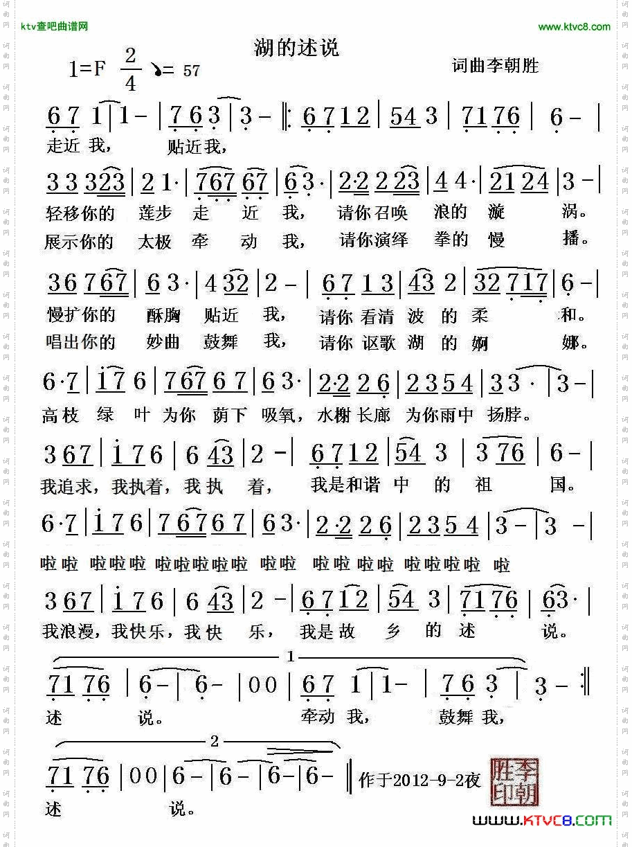 湖的述说