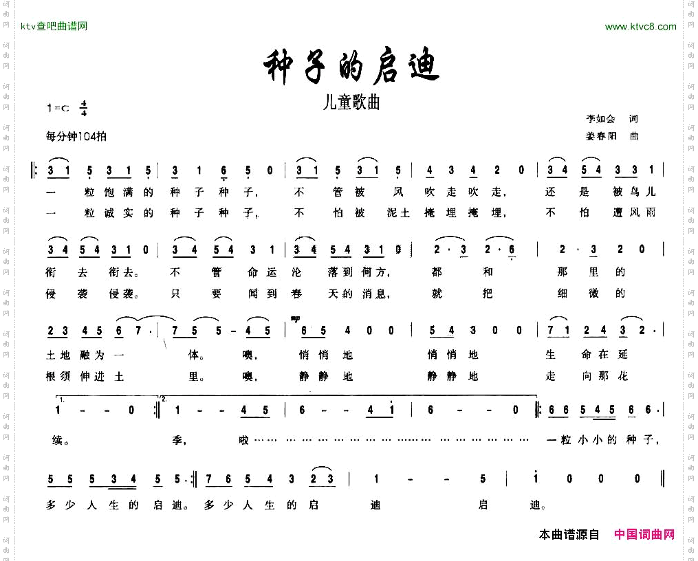 种子的启迪