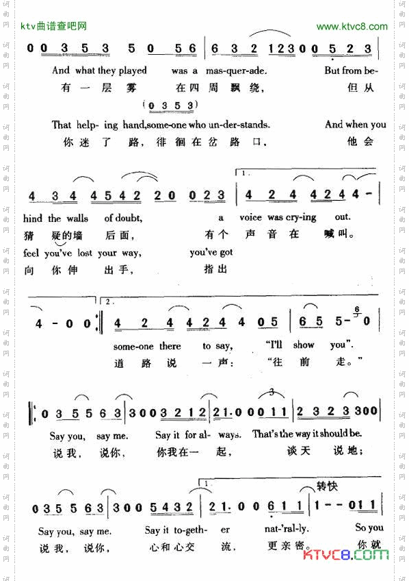 说我，说你英汉双语