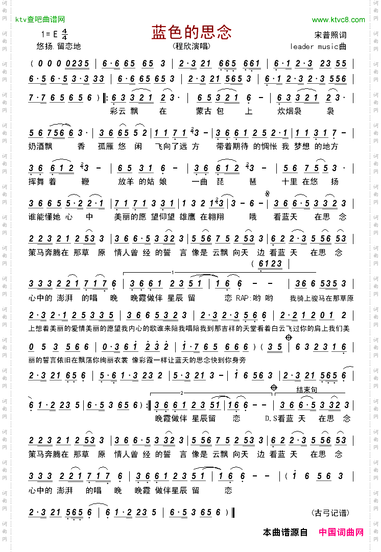 蓝色的思念