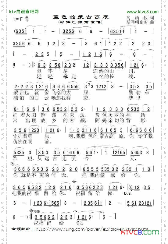 蓝色的蒙古高原_布仁巴雅尔版