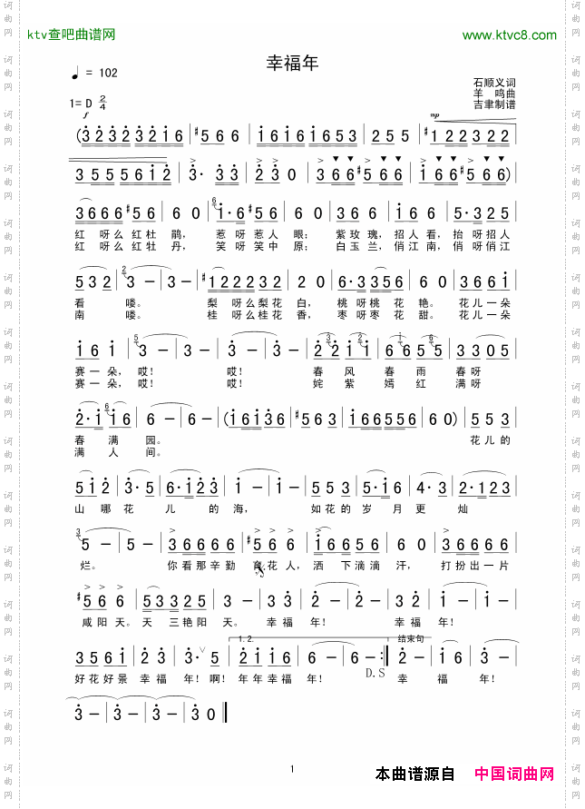 幸福年