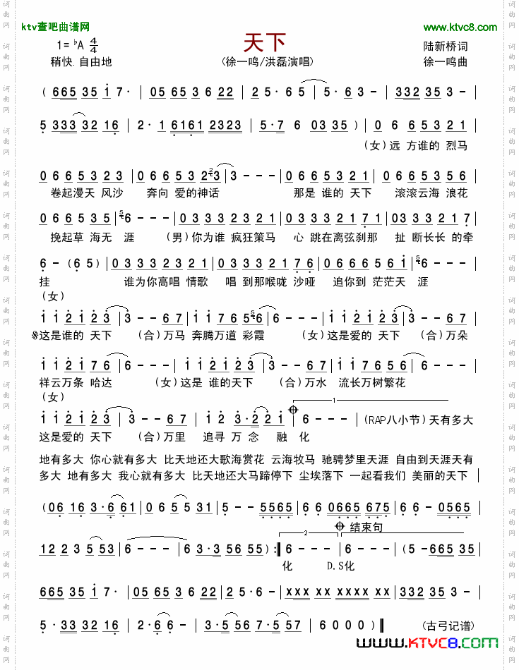 天下