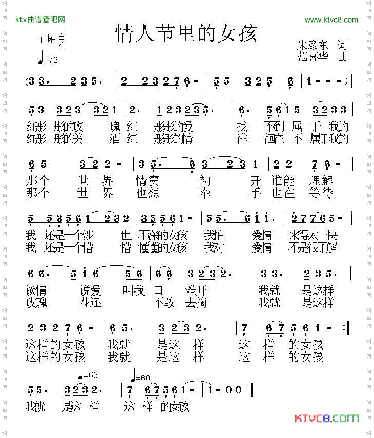 情人节里的女孩