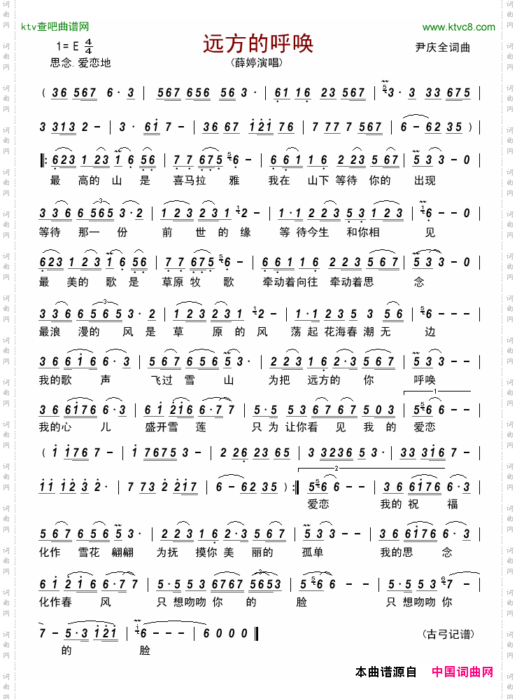 远方的呼唤