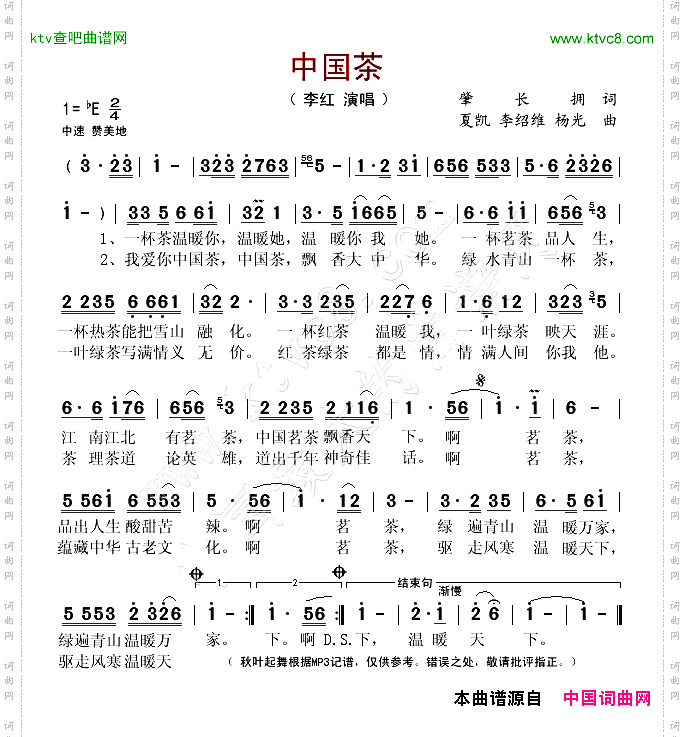 中国茶