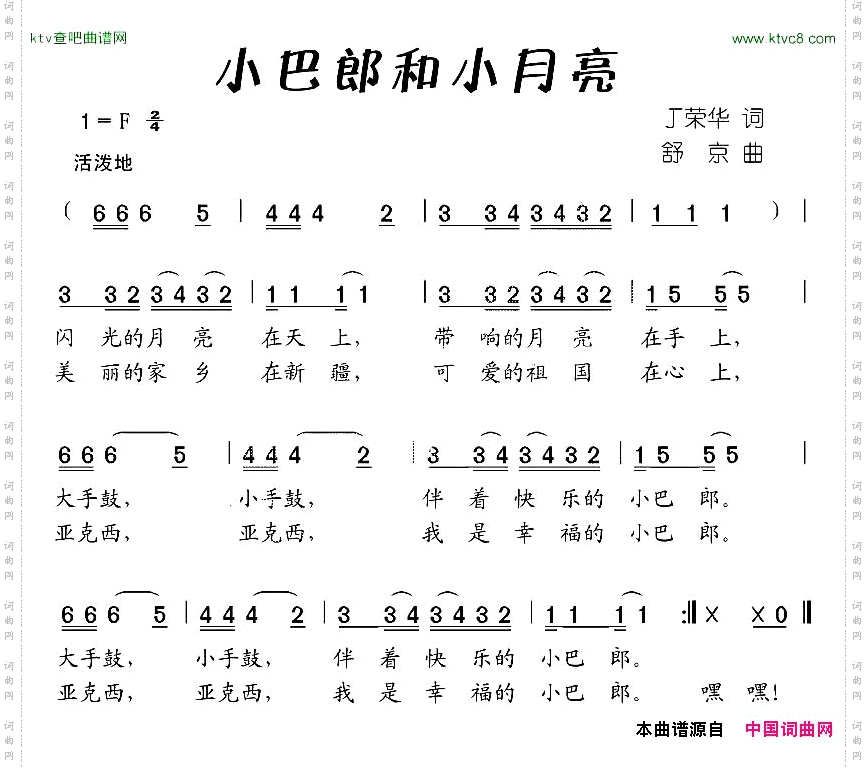 小巴郎和小月亮