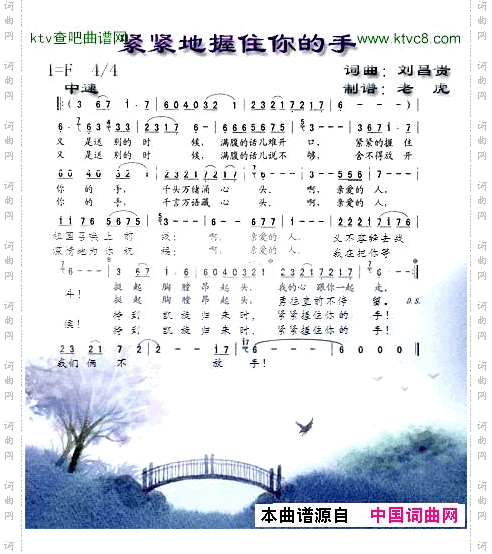 紧紧地握住你的手