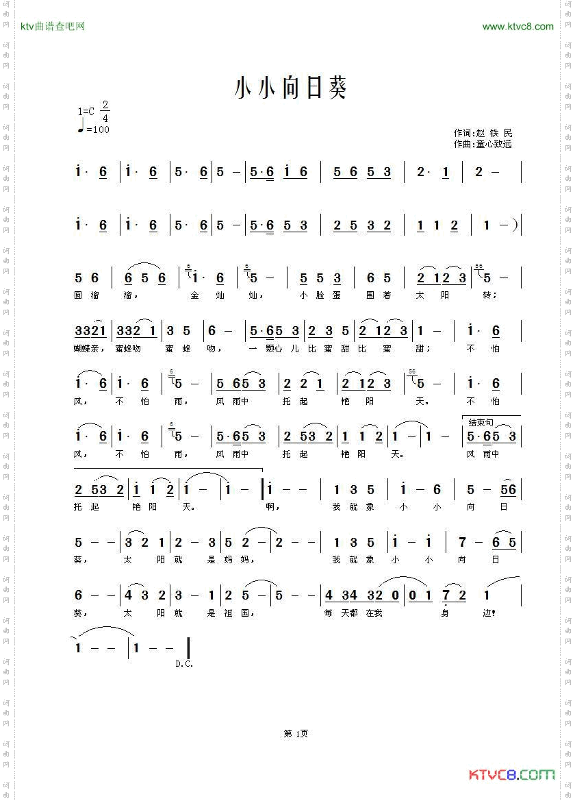 小小向日葵