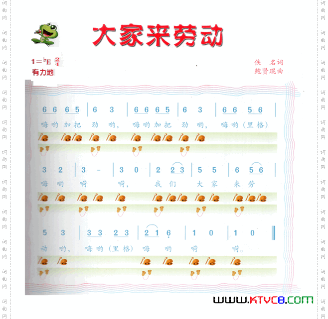大家来劳动