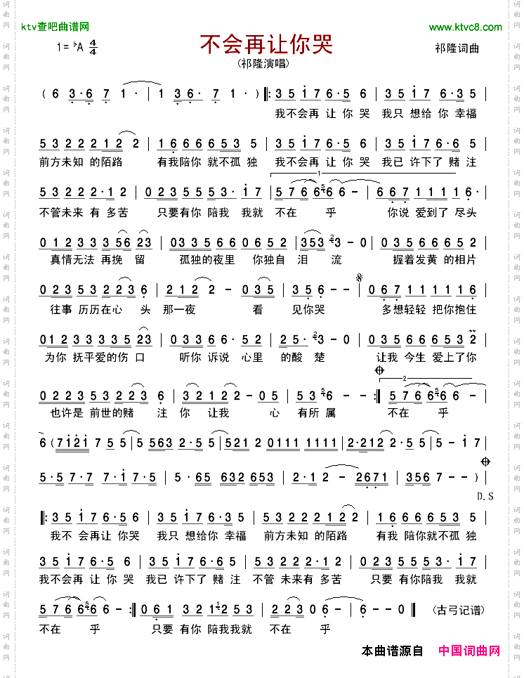 不会再让你哭
