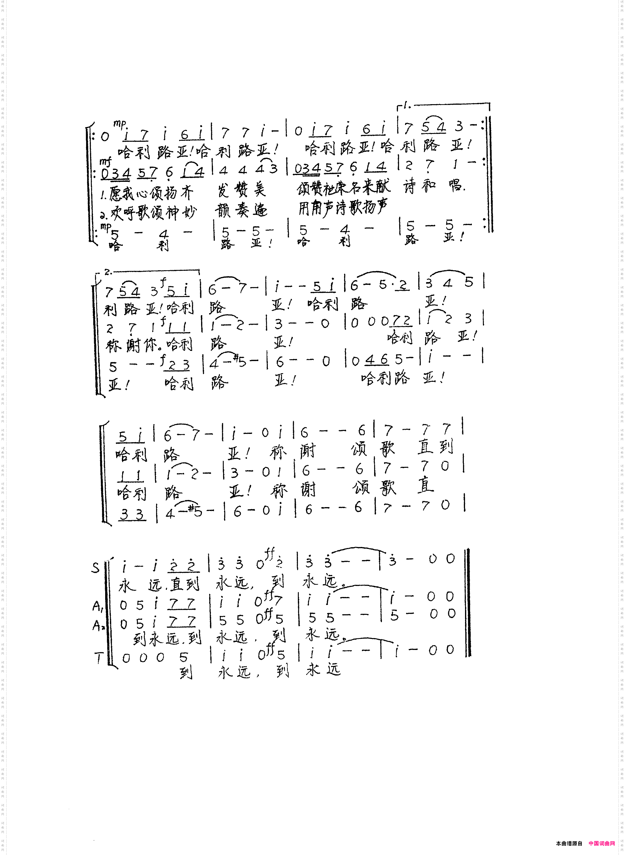 愿我心颂扬2