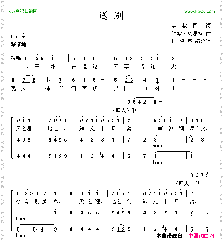 长亭外，古道边