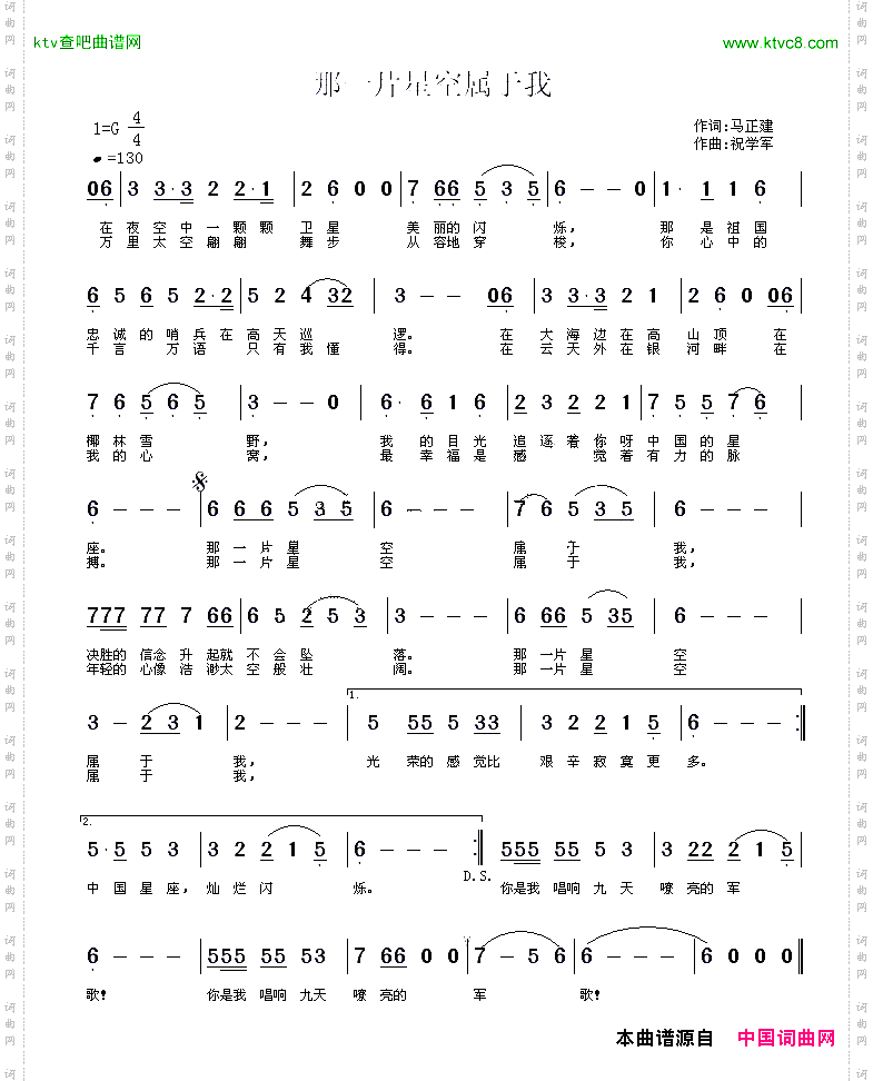 那片星空属于我