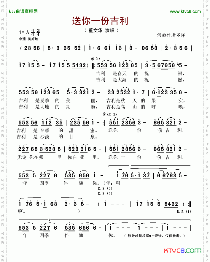 送你一份吉利
