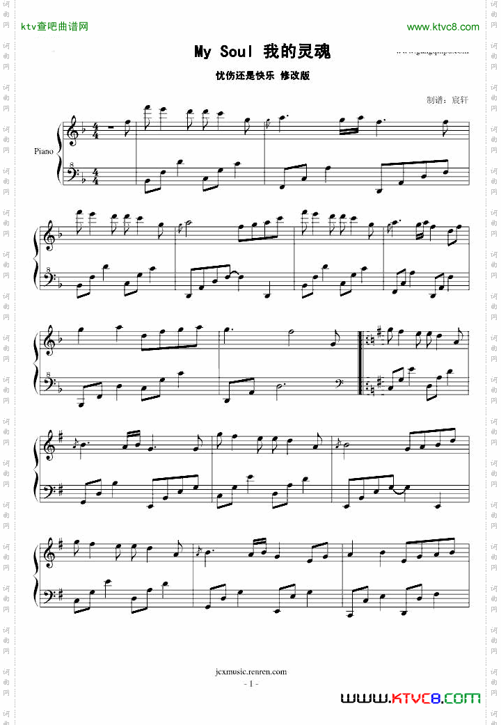 MySoul修改版