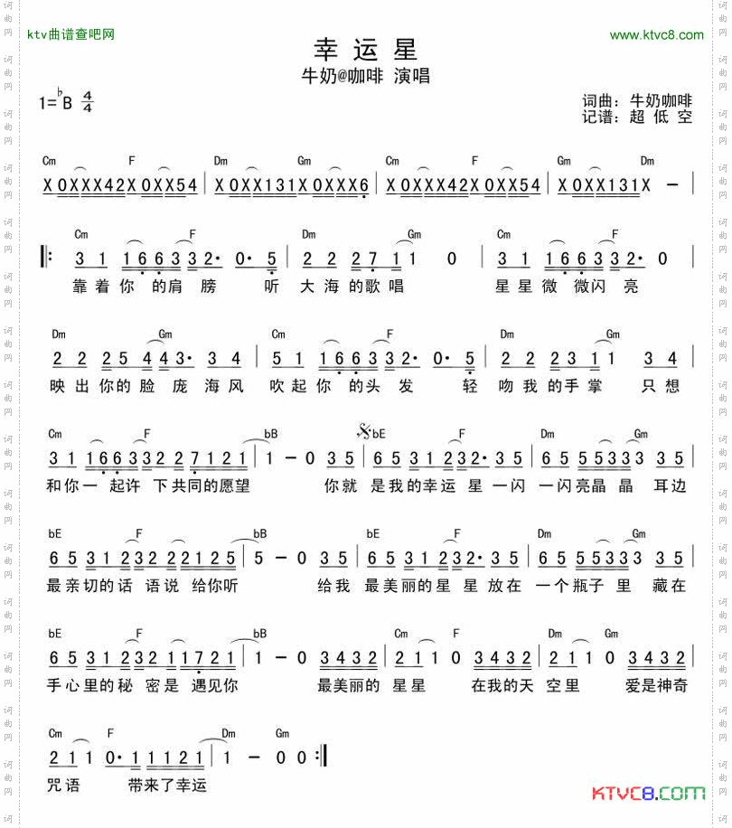 幸运星