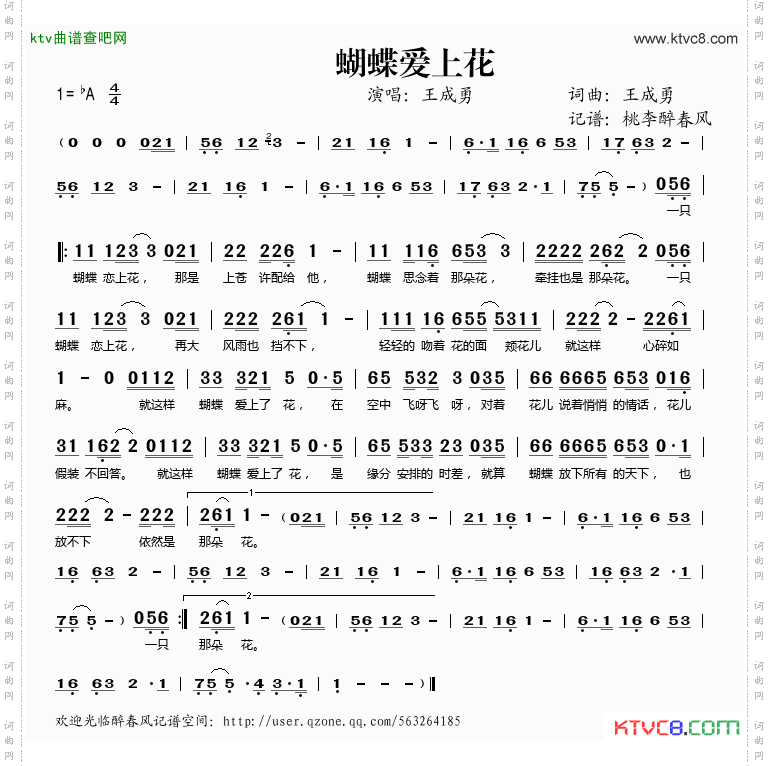 蝴蝶爱上花