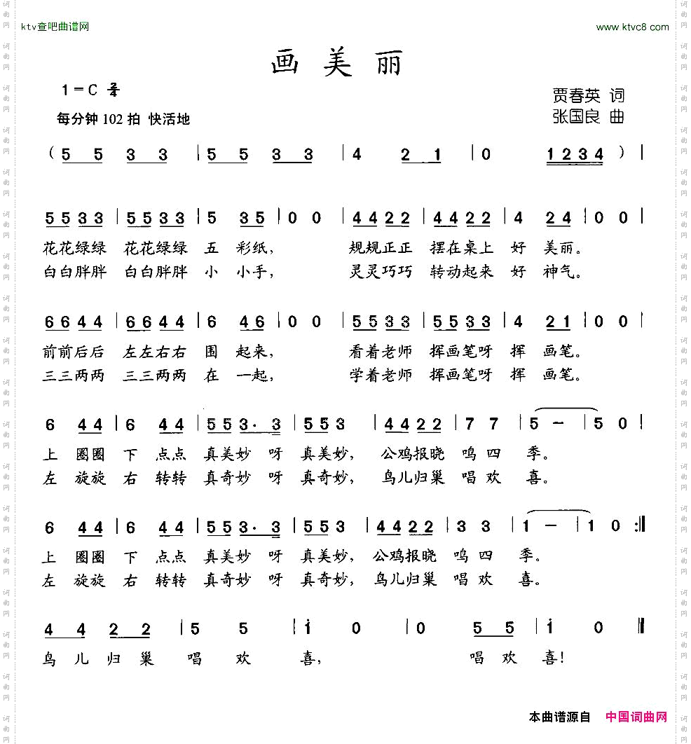 画美丽