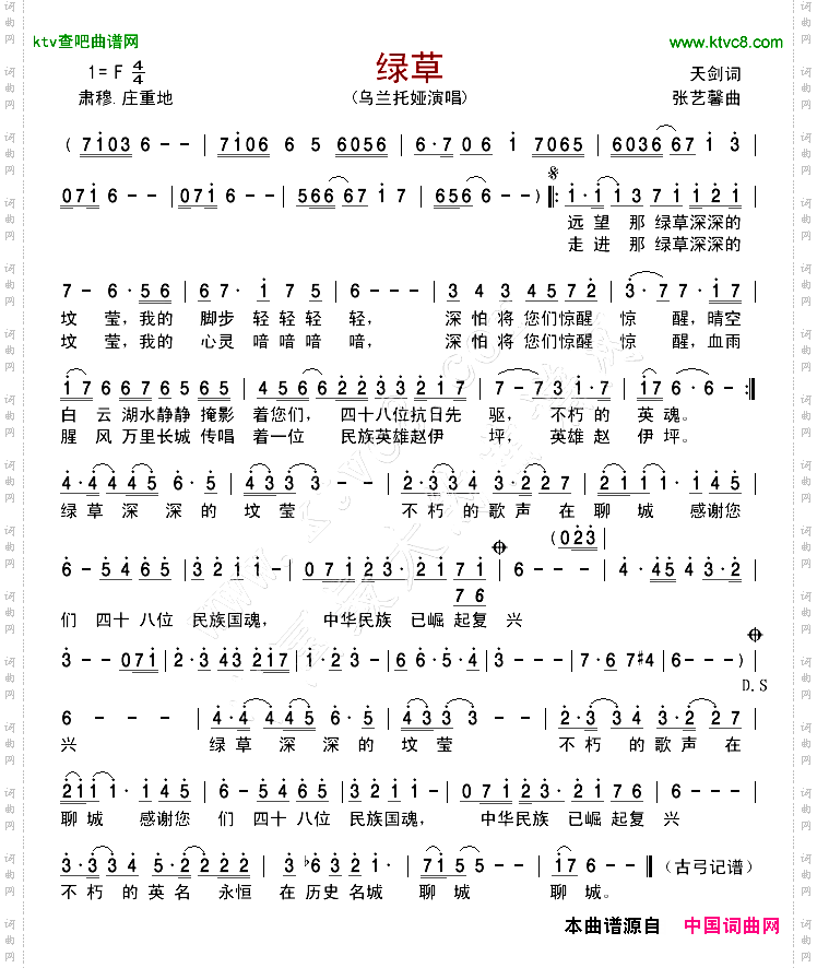 绿草
