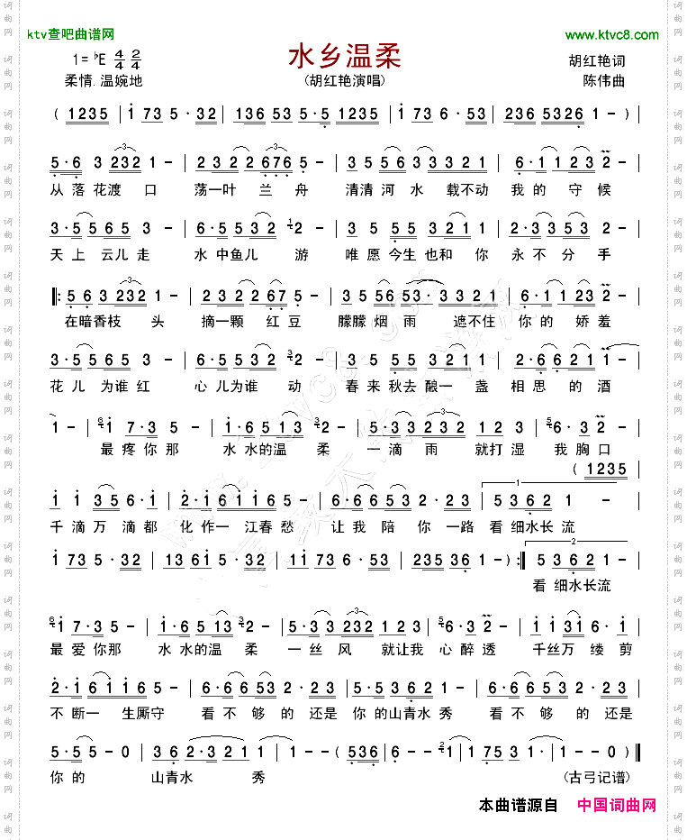 水乡温柔