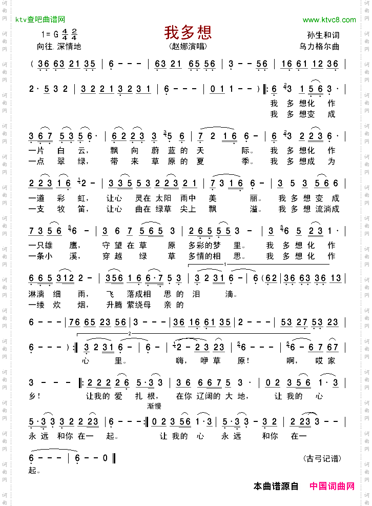 我多想