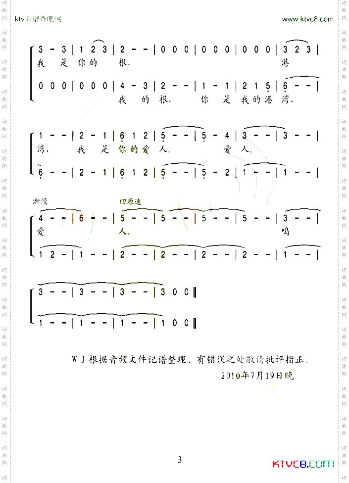 结伴同行王丽达、汤子星