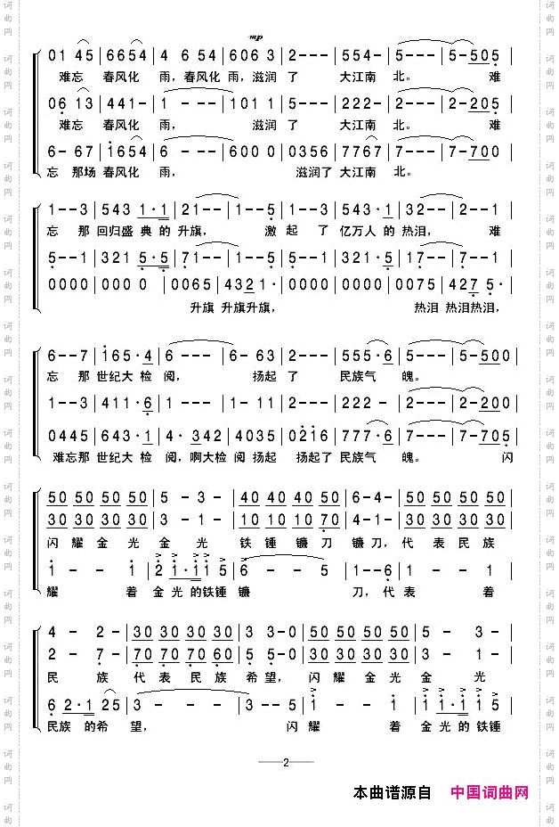 在灿烂阳光下