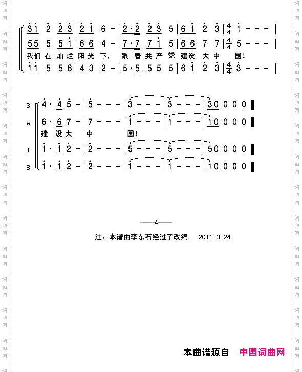 在灿烂阳光下