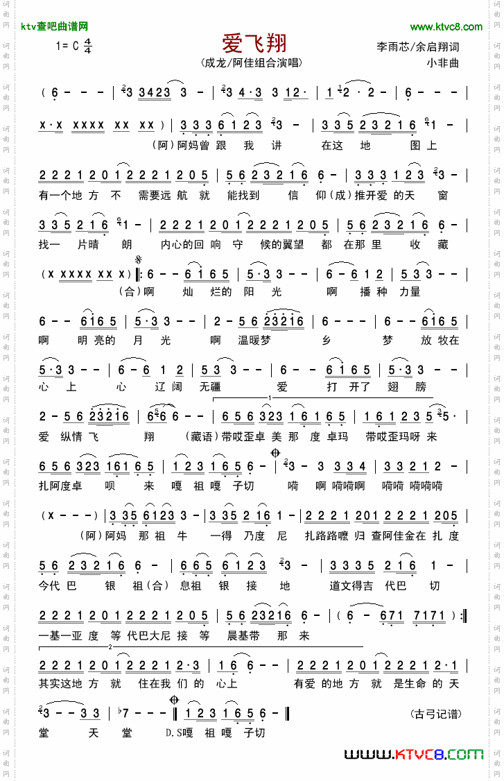 爱飞翔