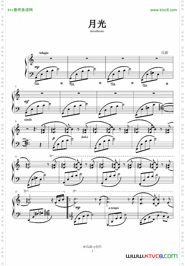 月光钢琴曲