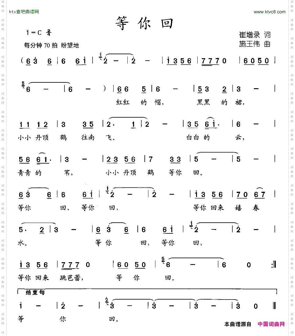 等你回