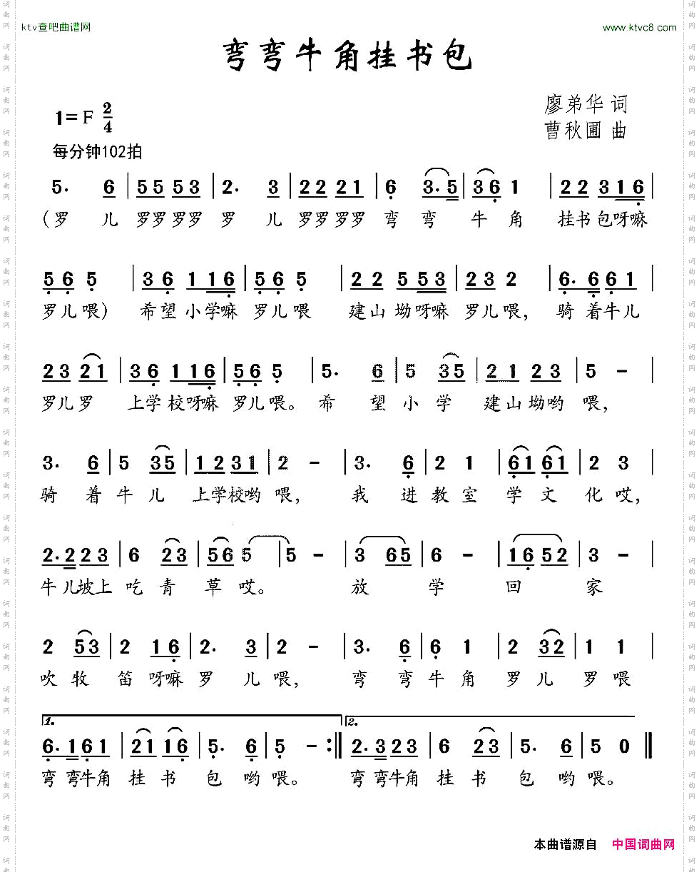 弯弯牛角挂书包
