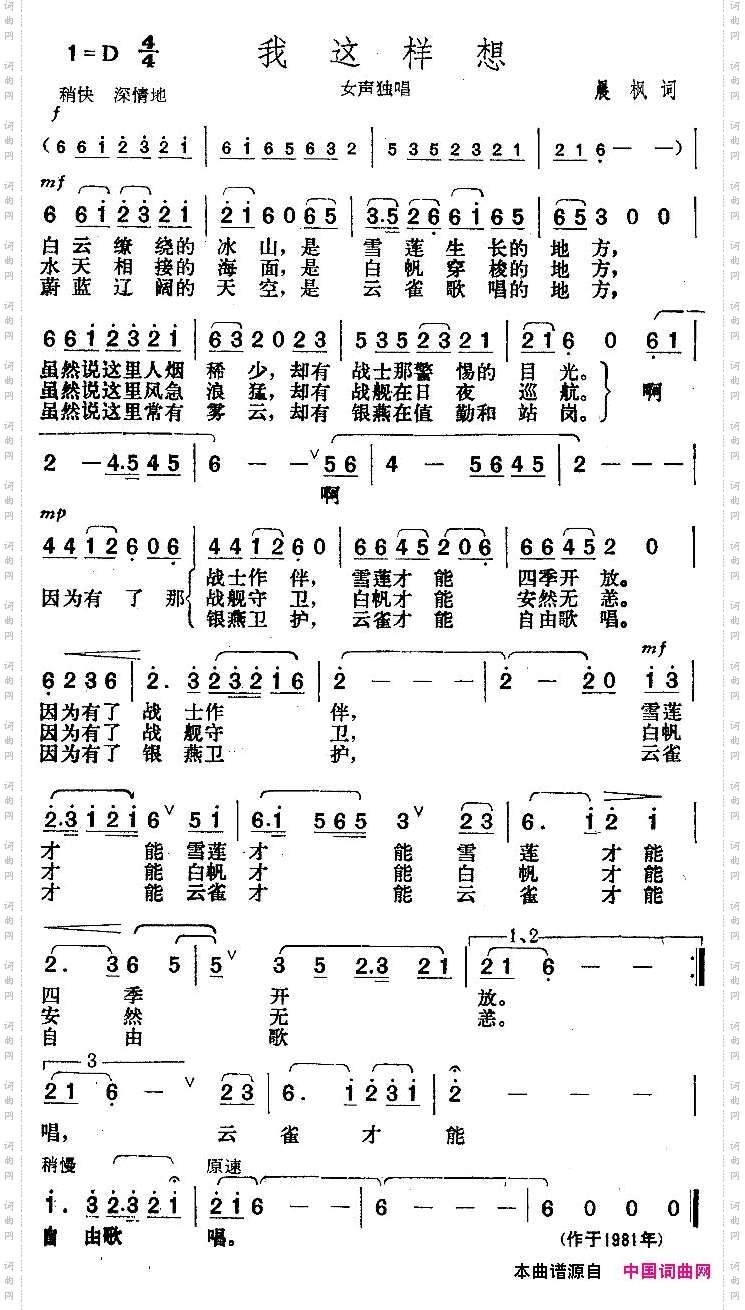 我这样想