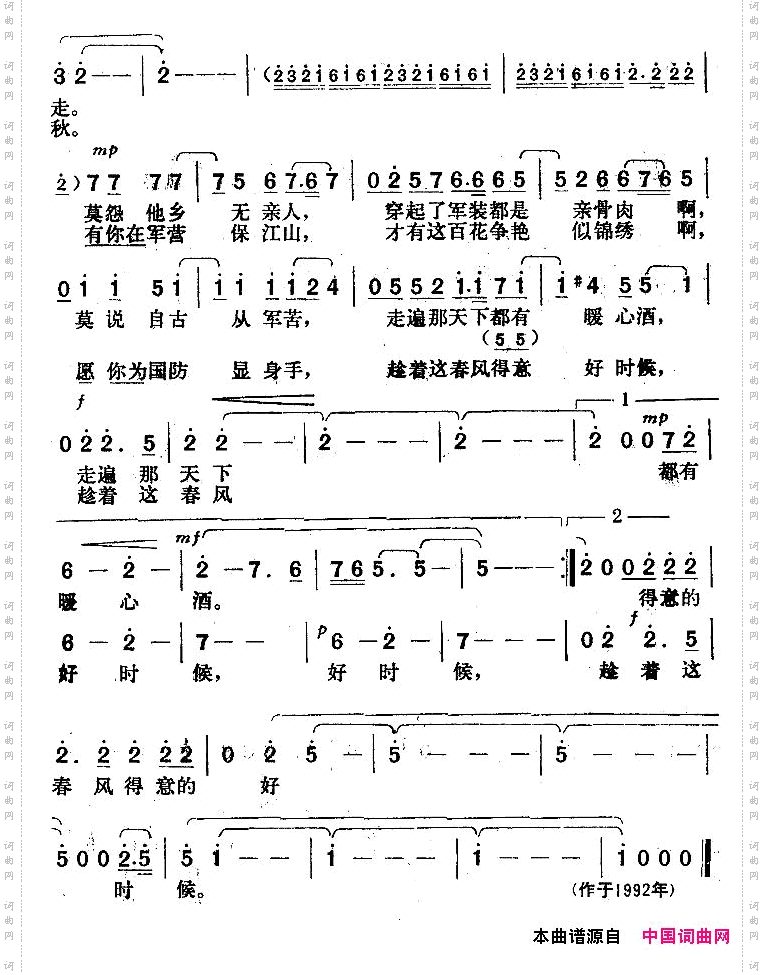 送你的时候