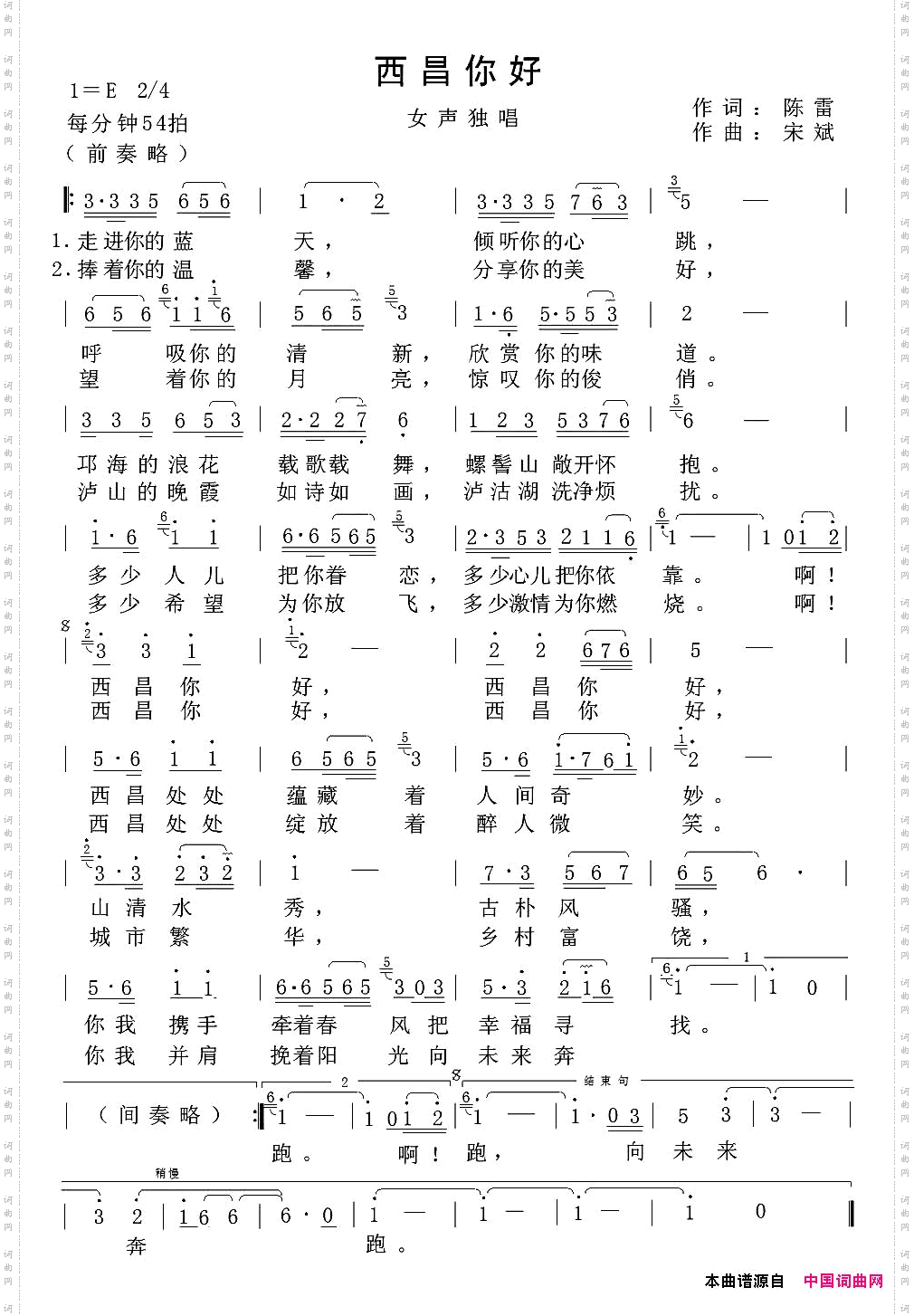 西昌你好