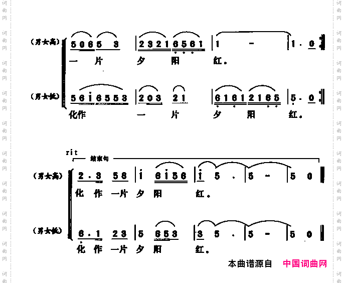 最美不过夕阳红歌舞