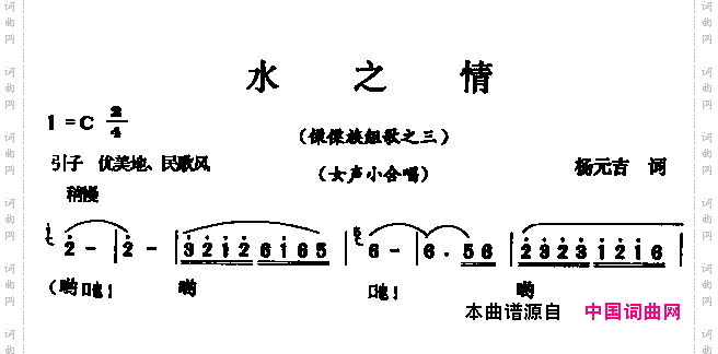 水之情女声小合唱