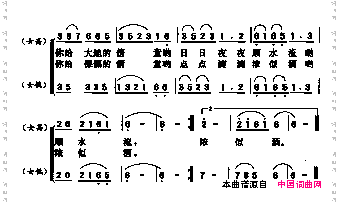 水之情女声小合唱