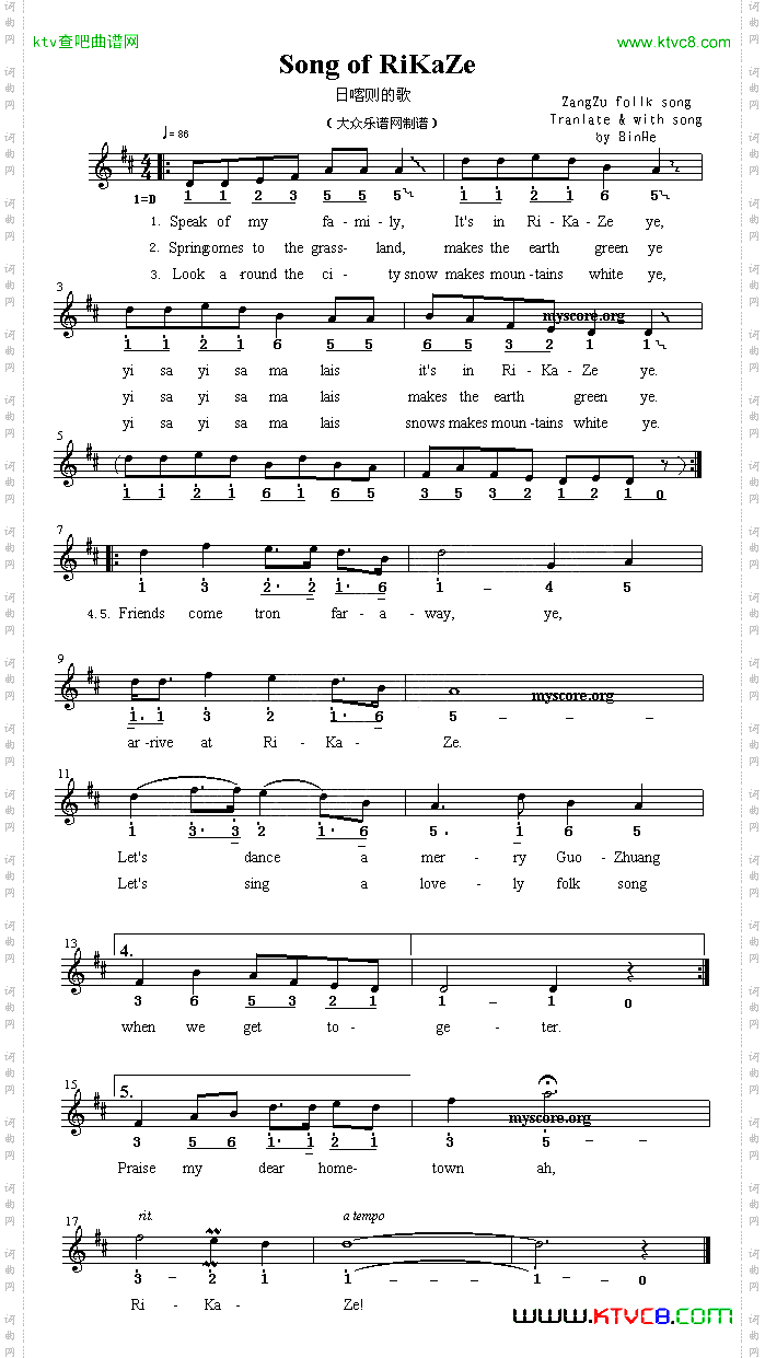 SongofRikaze日喀则的歌英译中文歌曲、线简谱混排版