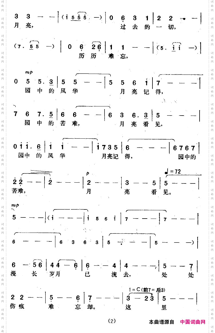 月下圆明园