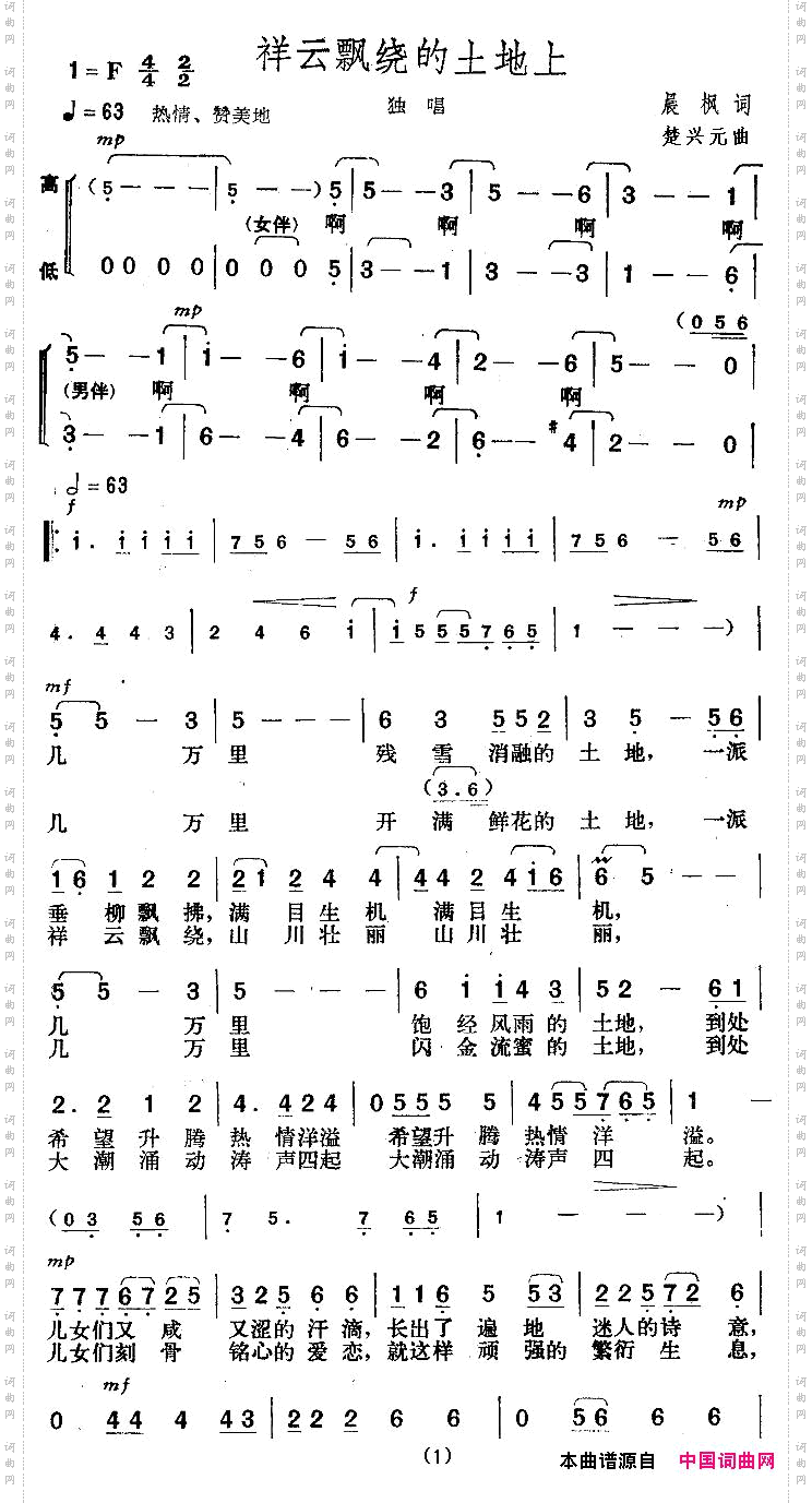 祥云飘绕的土地